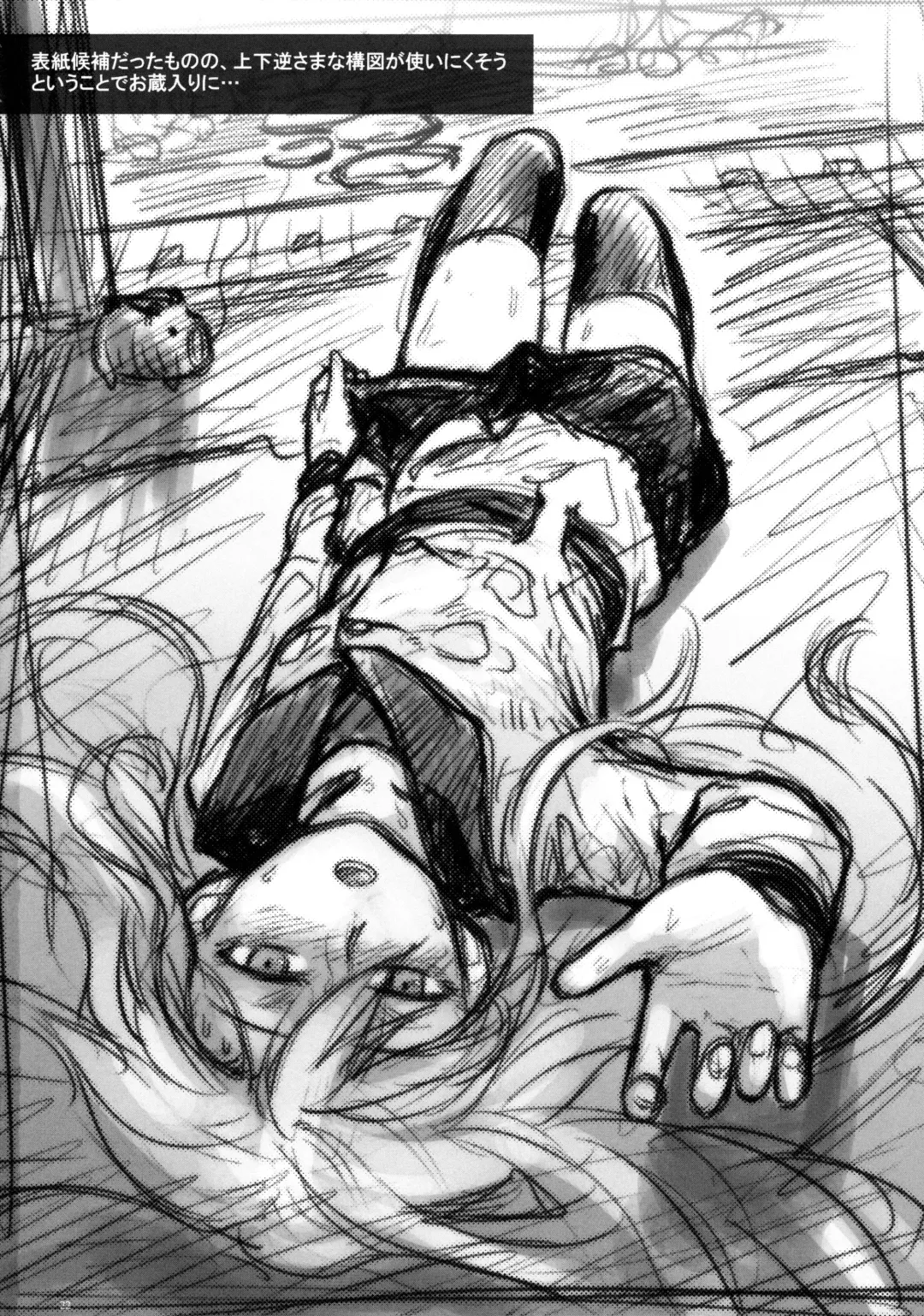 [Misato Nana] Hishokan Verniy Fhentai - Page 21