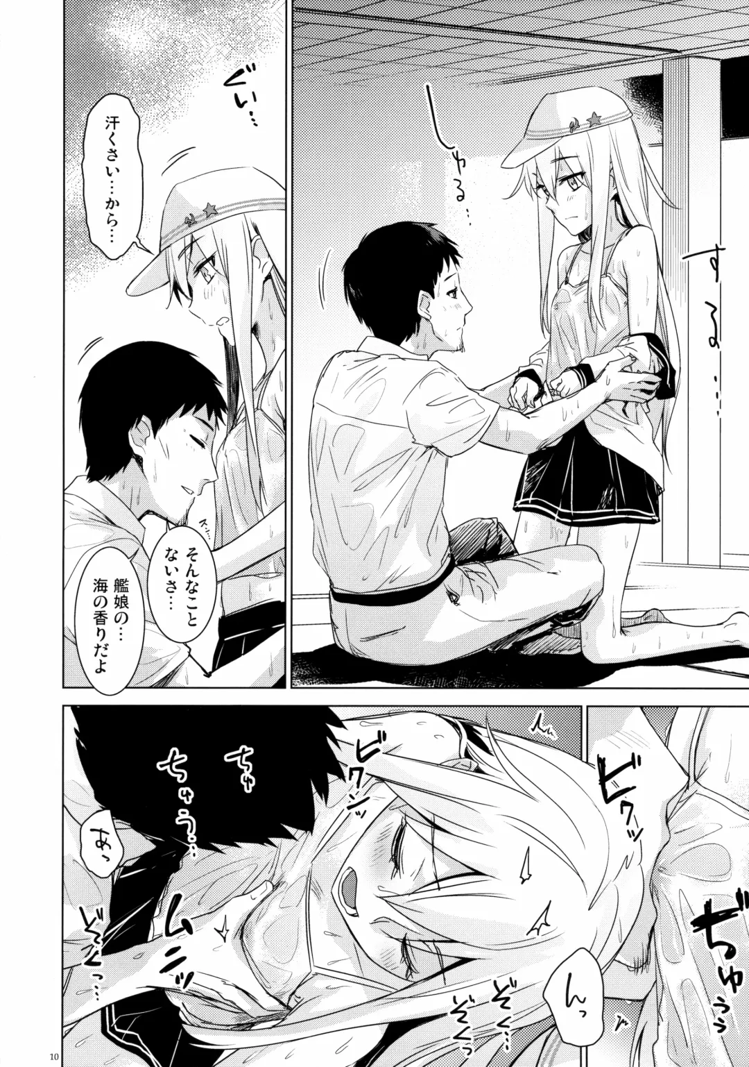 [Misato Nana] Hishokan Verniy Fhentai - Page 9