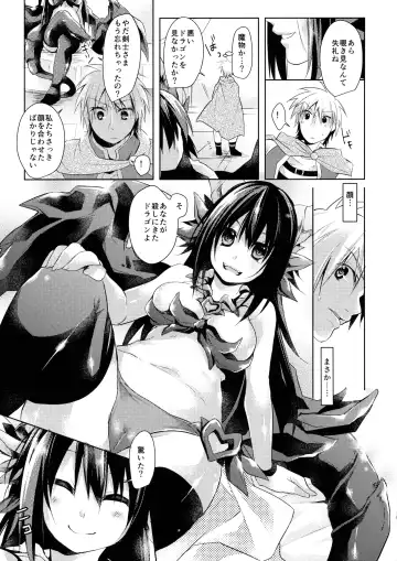 [Fumitsuki Sou] GAME OVER Fhentai - Page 11