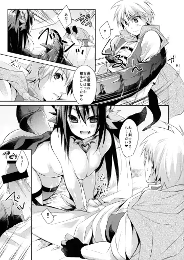 [Fumitsuki Sou] GAME OVER Fhentai - Page 13