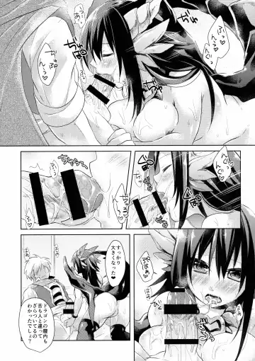 [Fumitsuki Sou] GAME OVER Fhentai - Page 18
