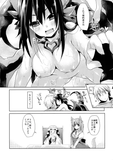 [Fumitsuki Sou] GAME OVER Fhentai - Page 24