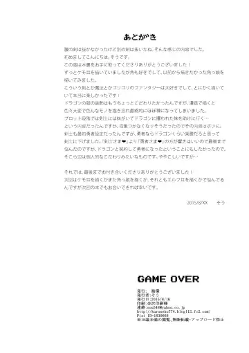 [Fumitsuki Sou] GAME OVER Fhentai - Page 26