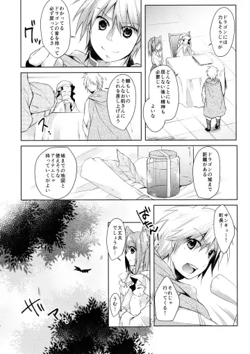 [Fumitsuki Sou] GAME OVER Fhentai - Page 6