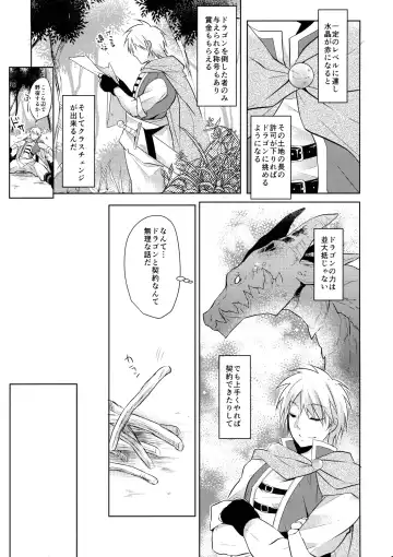 [Fumitsuki Sou] GAME OVER Fhentai - Page 7