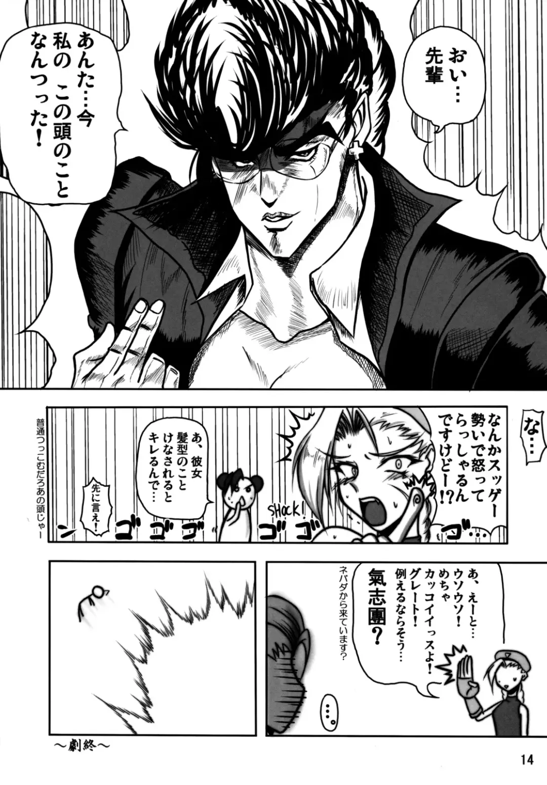 [Bash] Bu-st Time Fhentai - Page 13