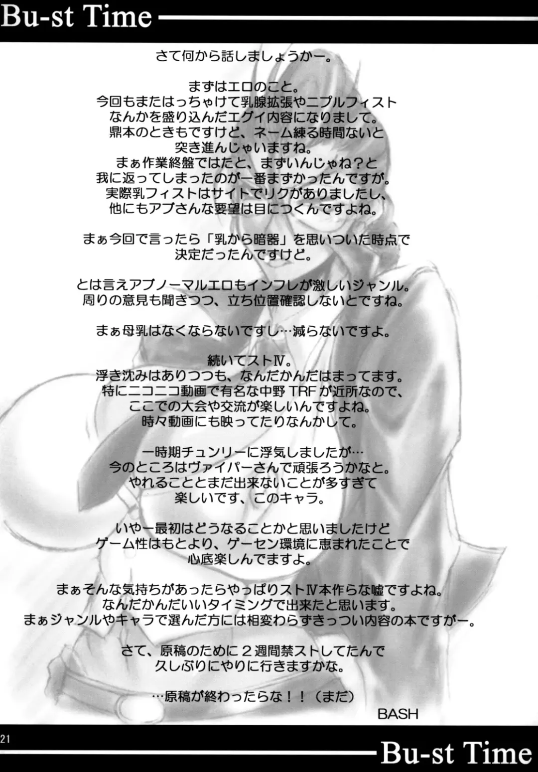 [Bash] Bu-st Time Fhentai - Page 20