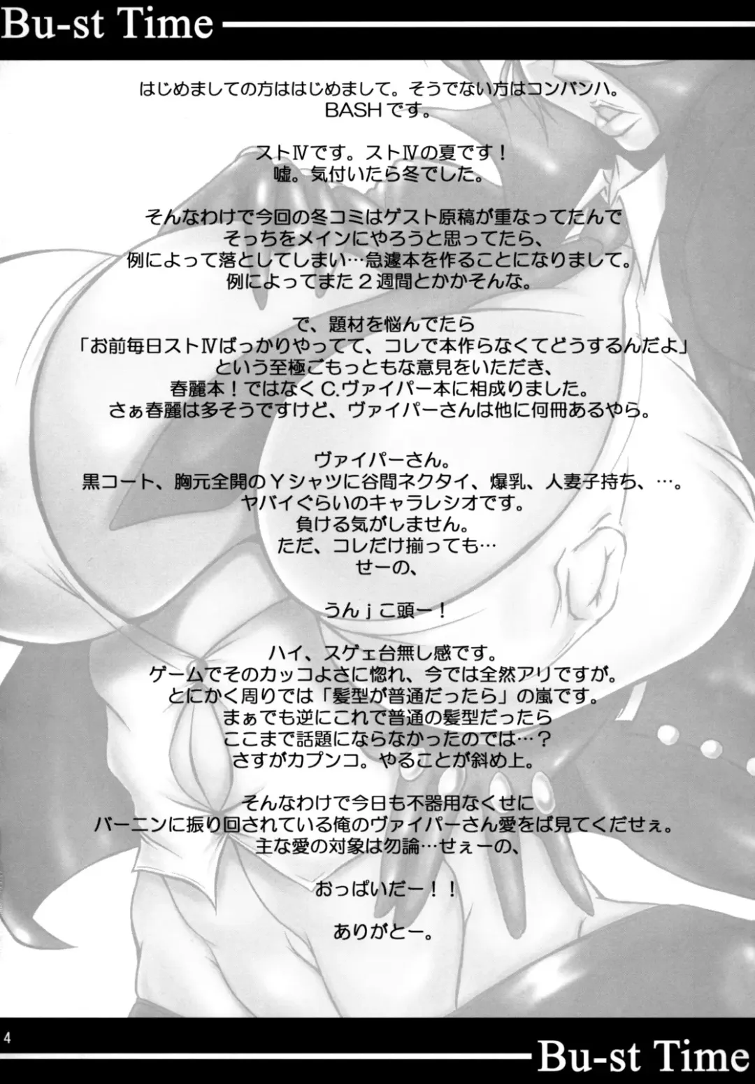 [Bash] Bu-st Time Fhentai - Page 3