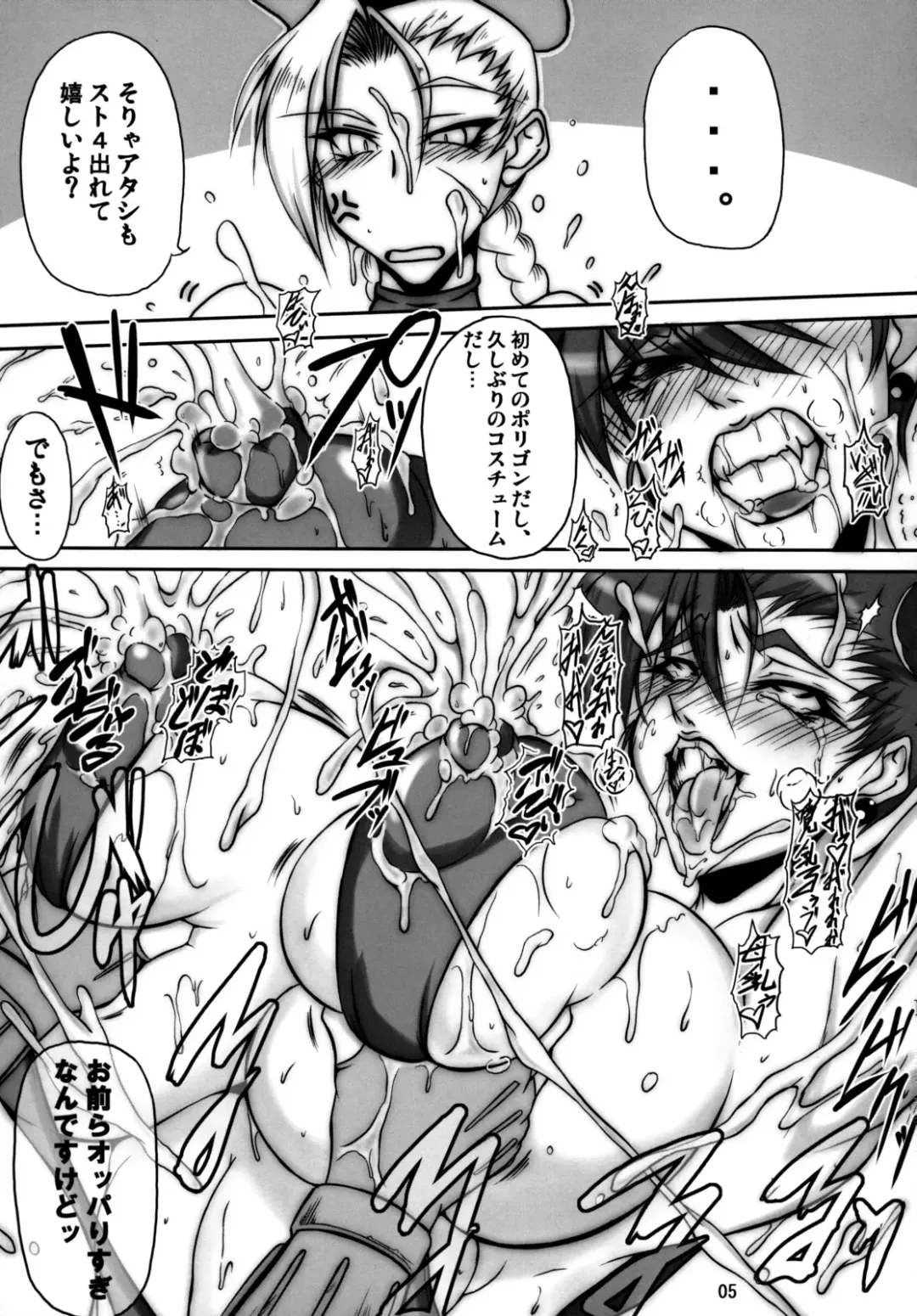 [Bash] Bu-st Time Fhentai - Page 4