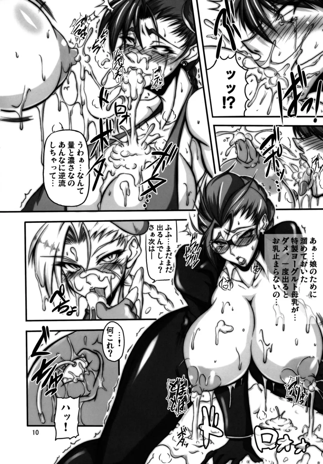 [Bash] Bu-st Time Fhentai - Page 9