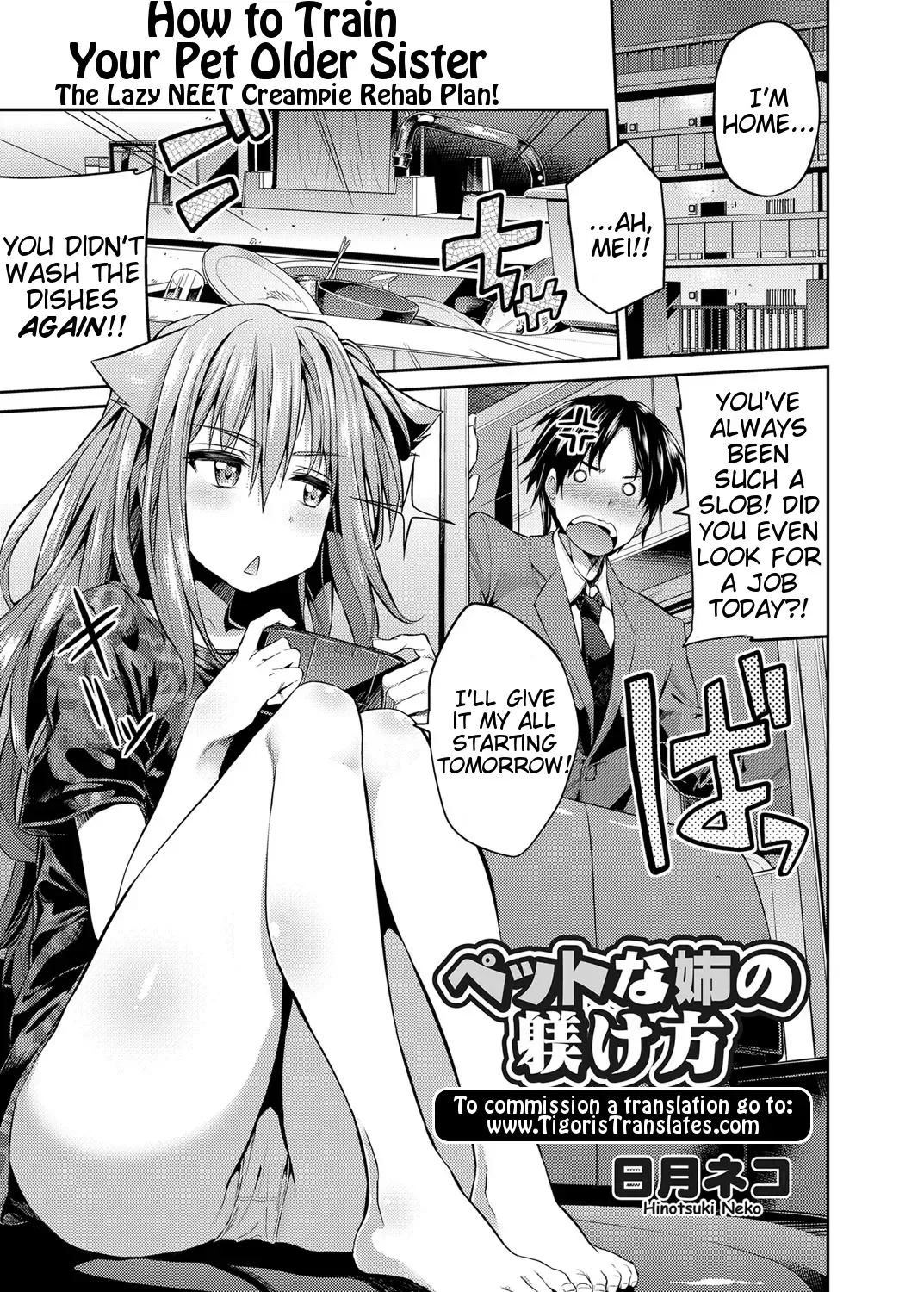 [Hinotsuki Neko] Pet na Ane no Shitsukekata | How to Train Your Pet Older Sister Fhentai - Page 1