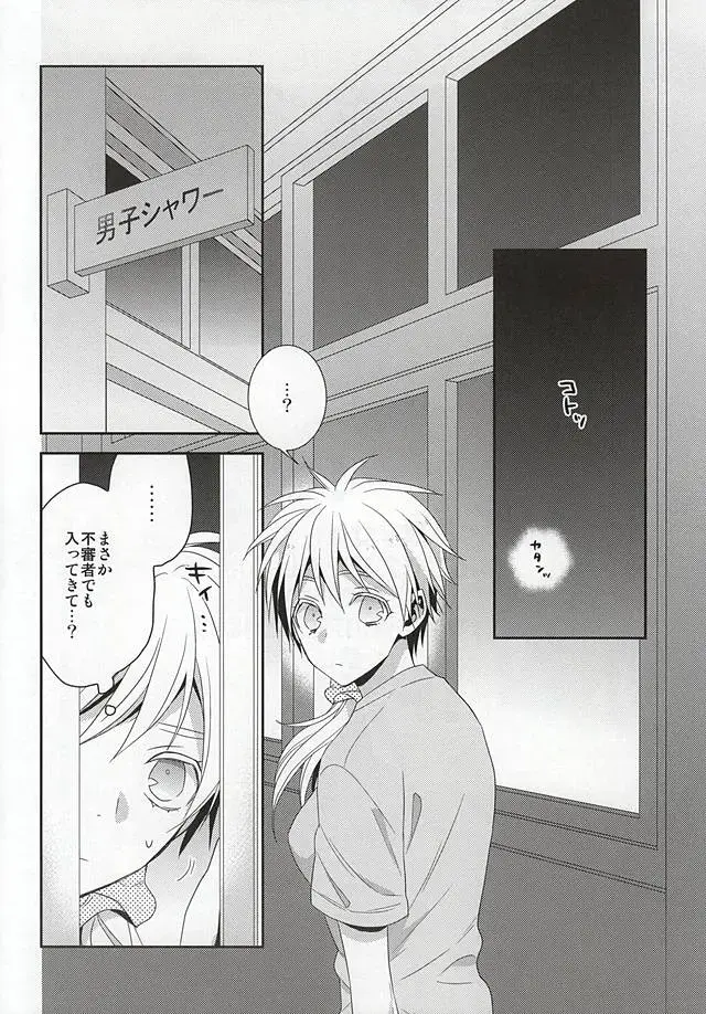 [Izumi] Summer Lollipop Fhentai - Page 2