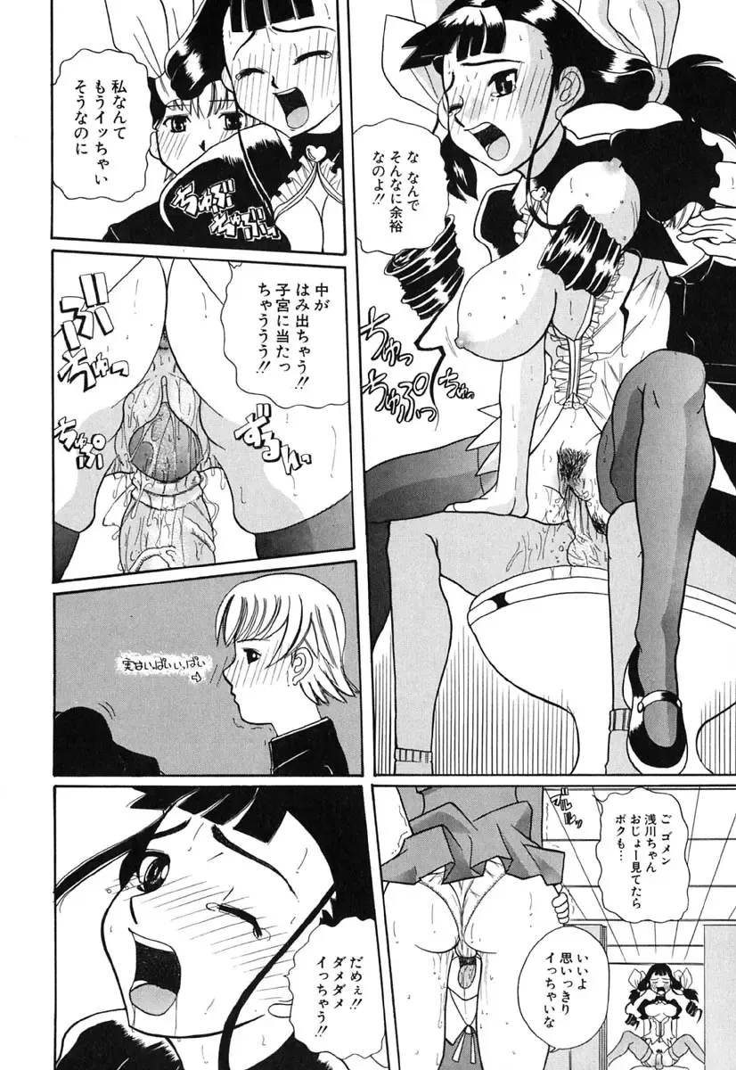 [Touge Hiro] H Manga no Megami-sama Fhentai - Page 145