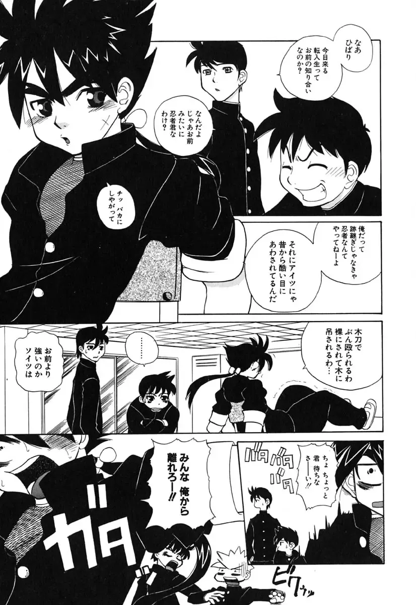 [Touge Hiro] H Manga no Megami-sama Fhentai - Page 64