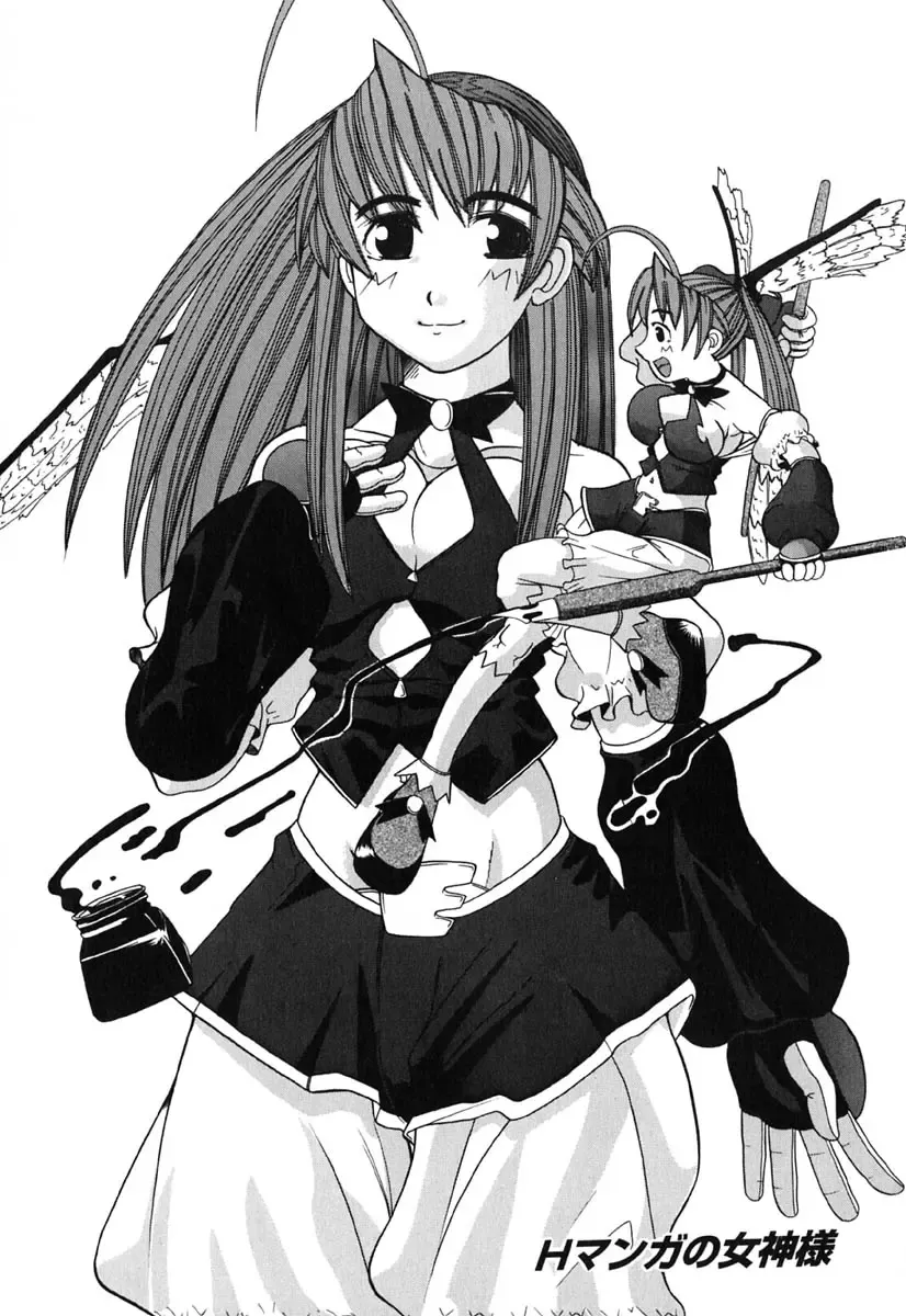 [Touge Hiro] H Manga no Megami-sama Fhentai - Page 8