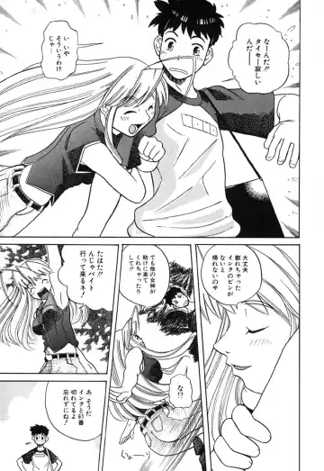 [Touge Hiro] H Manga no Megami-sama Fhentai - Page 30