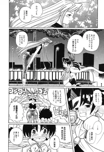 [Touge Hiro] H Manga no Megami-sama Fhentai - Page 53