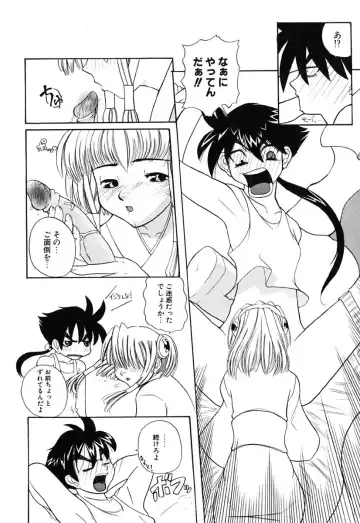 [Touge Hiro] H Manga no Megami-sama Fhentai - Page 75