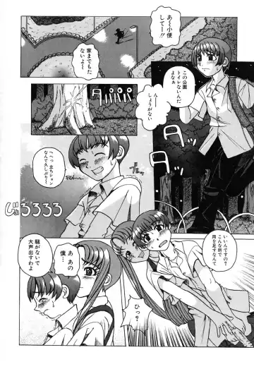 [Touge Hiro] H Manga no Megami-sama Fhentai - Page 85