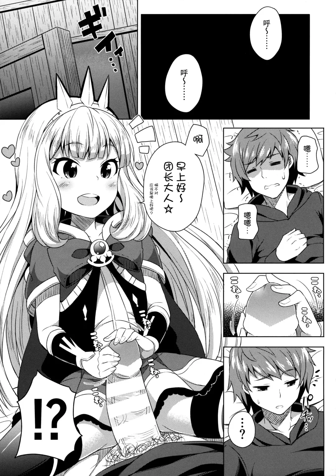 [Nectar] Yobare! Cagliostro-chan Fhentai.net - Page 7