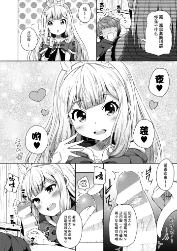 [Nectar] Yobare! Cagliostro-chan Fhentai.net - Page 8