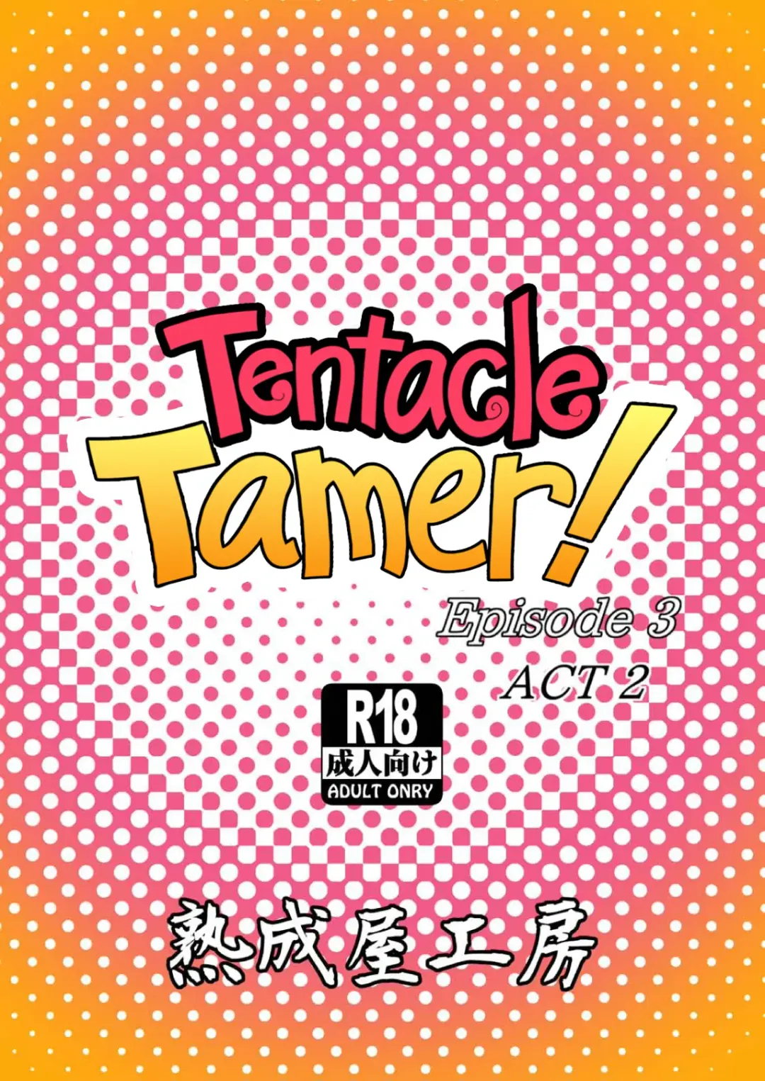 [Hamunohito] Tentacle Tamer! Episode 3 Act 2 Fhentai.net - Page 44