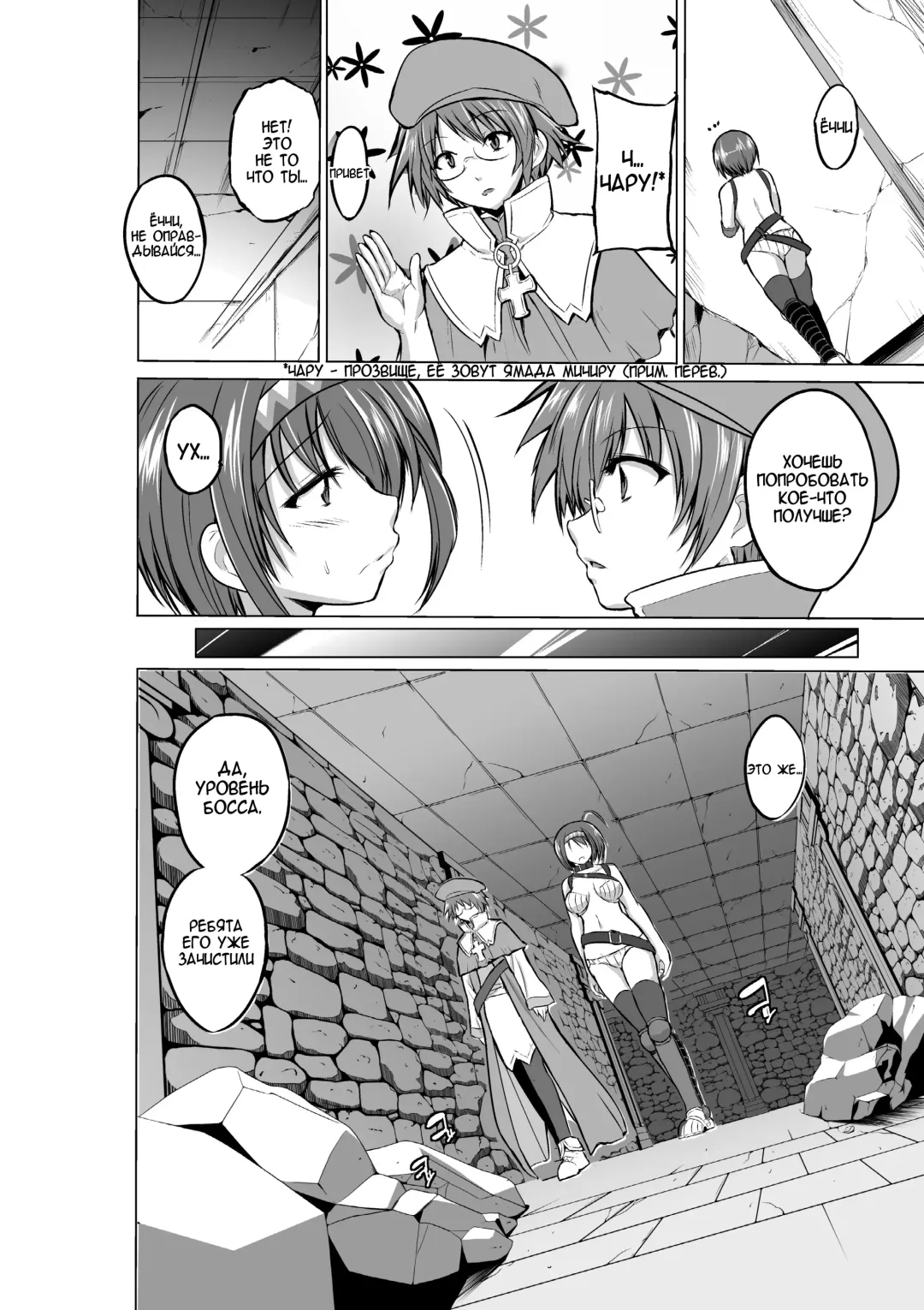 [Chiba Tetsutarou] Dungeon Travelers - Chie no Himegoto Fhentai.net - Page 16