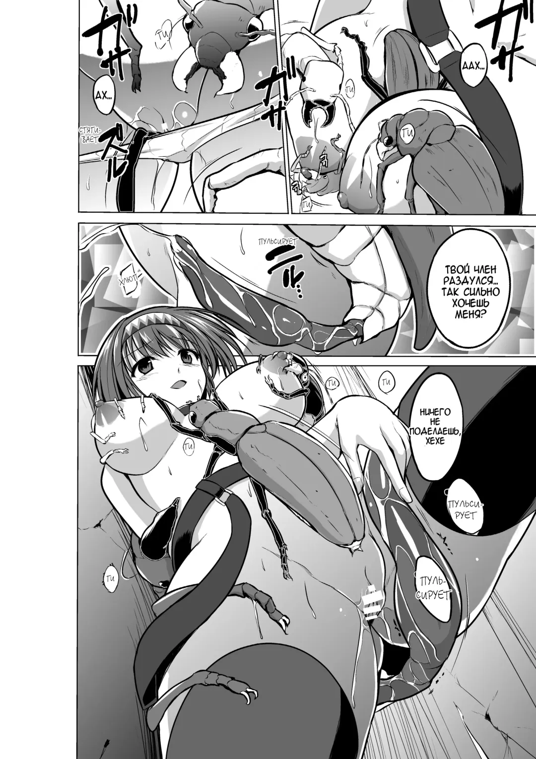 [Chiba Tetsutarou] Dungeon Travelers - Chie no Himegoto Fhentai.net - Page 18