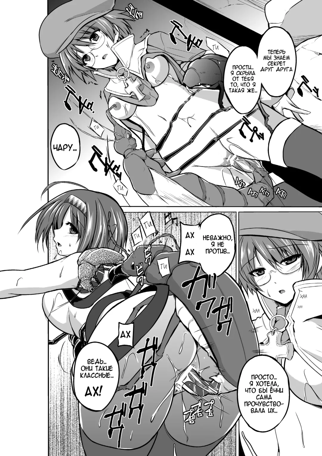 [Chiba Tetsutarou] Dungeon Travelers - Chie no Himegoto Fhentai.net - Page 20