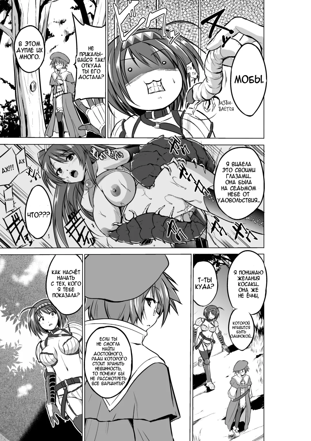 [Chiba Tetsutarou] Dungeon Travelers - Chie no Himegoto Fhentai.net - Page 5