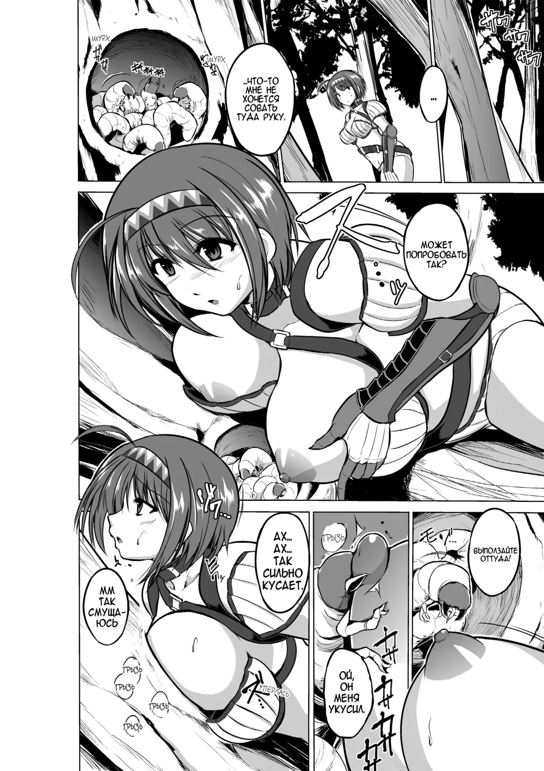 [Chiba Tetsutarou] Dungeon Travelers - Chie no Himegoto Fhentai.net - Page 6