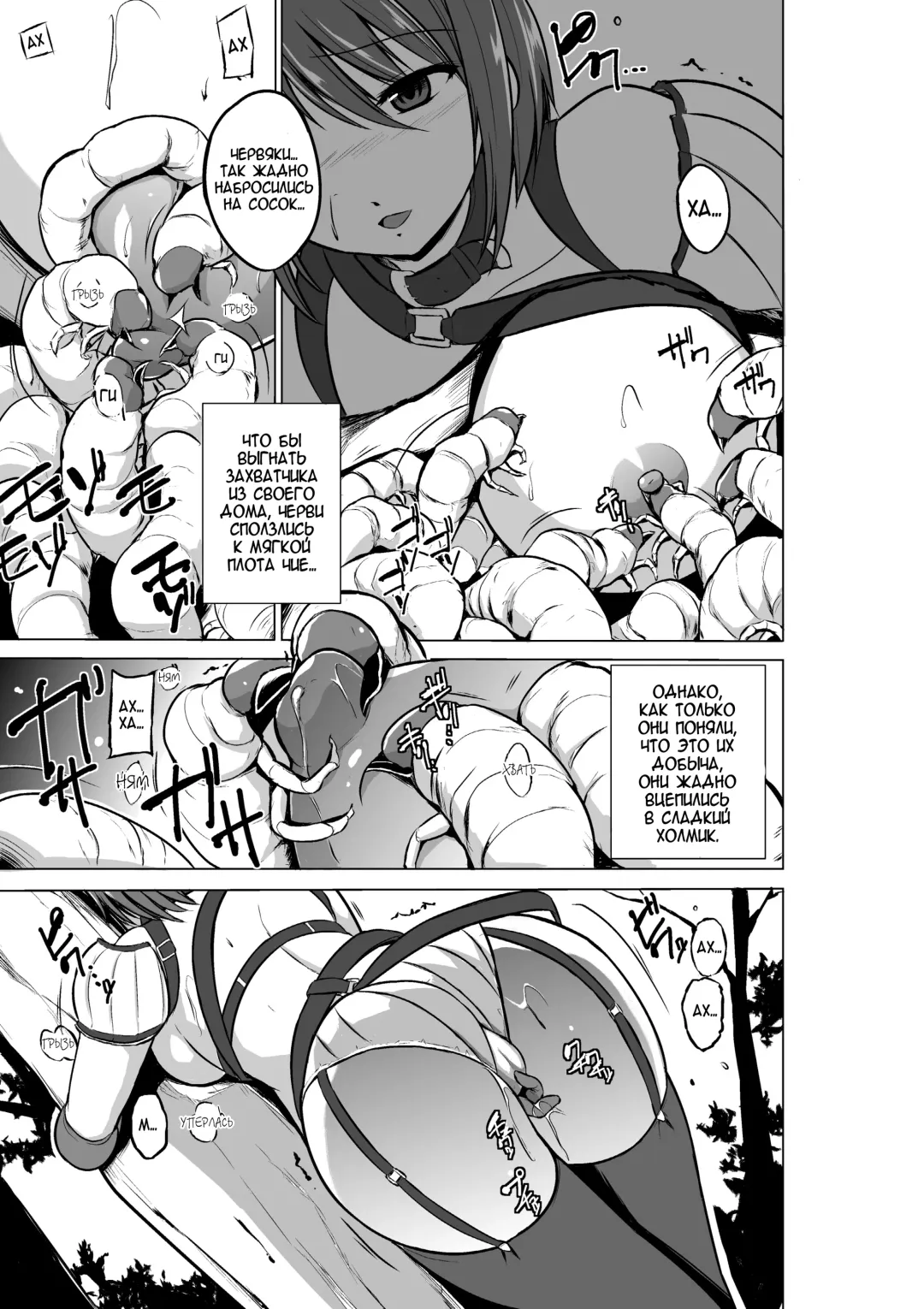 [Chiba Tetsutarou] Dungeon Travelers - Chie no Himegoto Fhentai.net - Page 7