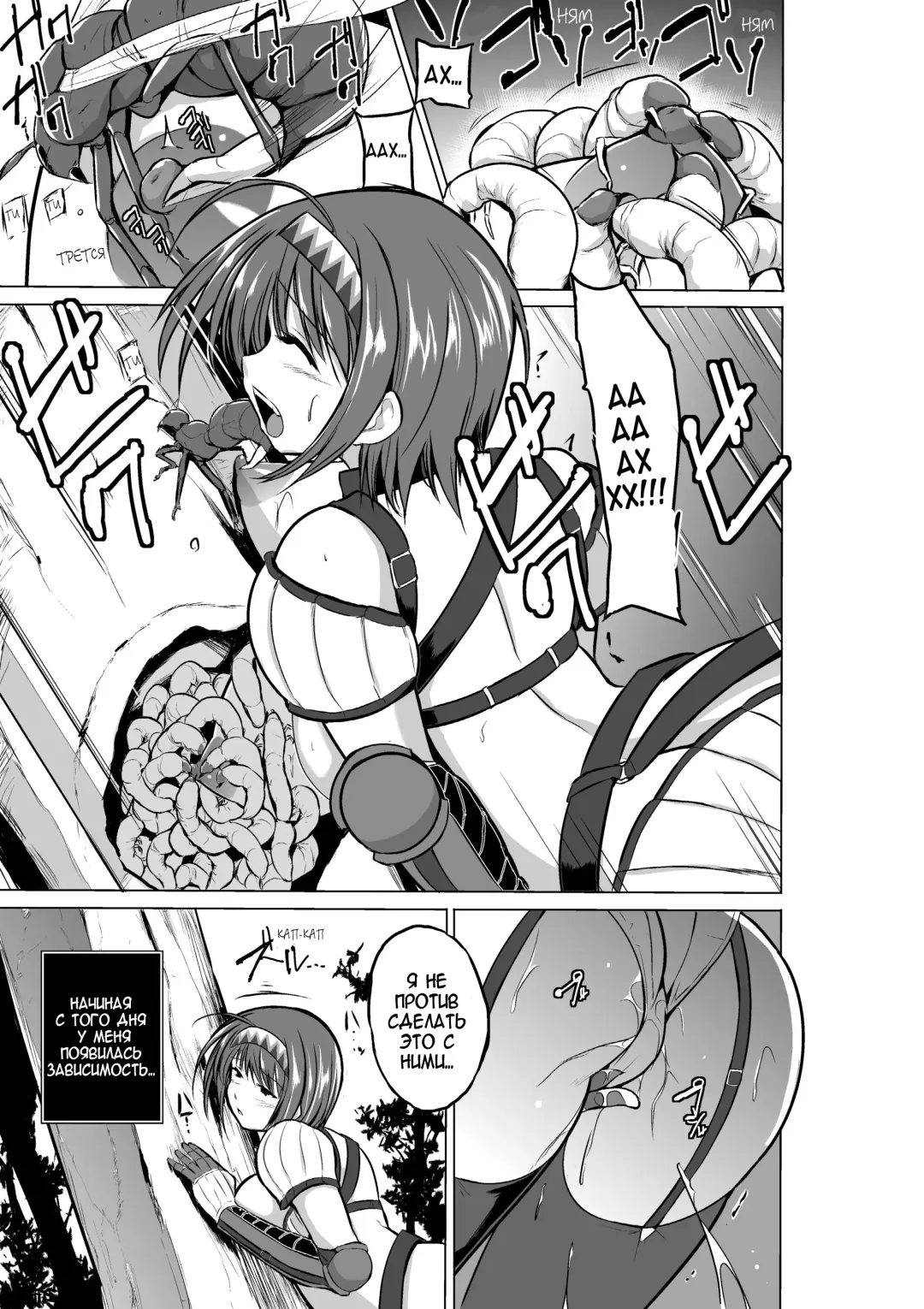 [Chiba Tetsutarou] Dungeon Travelers - Chie no Himegoto Fhentai.net - Page 9