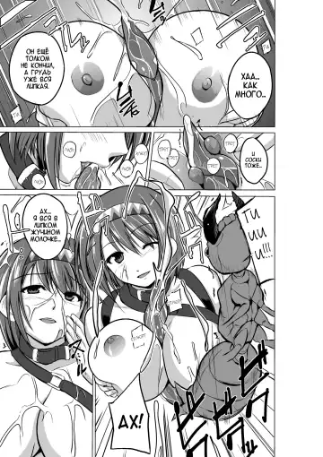 [Chiba Tetsutarou] Dungeon Travelers - Chie no Himegoto Fhentai.net - Page 15