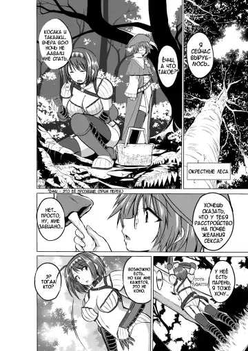 [Chiba Tetsutarou] Dungeon Travelers - Chie no Himegoto Fhentai.net - Page 4