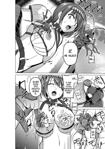 [Chiba Tetsutarou] Dungeon Travelers - Chie no Himegoto Fhentai.net - Page 8