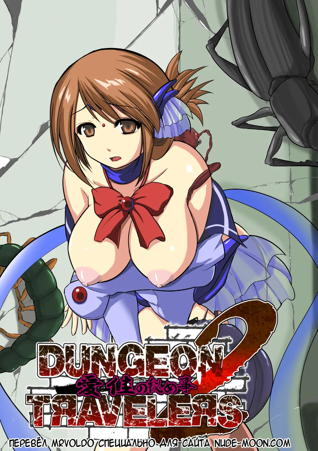 Read [Chiba Tetsutarou] Dungeon Travelers - Manaka no Himegoto 2 - Fhentai.net