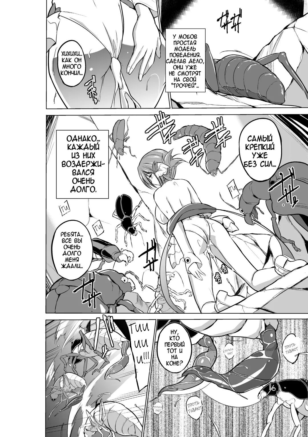 [Chiba Tetsutarou] Dungeon Travelers - Manaka no Himegoto 2 Fhentai - Page 10