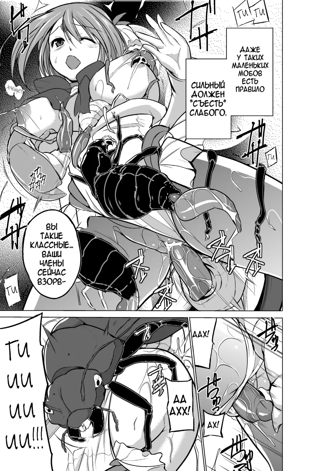 [Chiba Tetsutarou] Dungeon Travelers - Manaka no Himegoto 2 Fhentai - Page 11