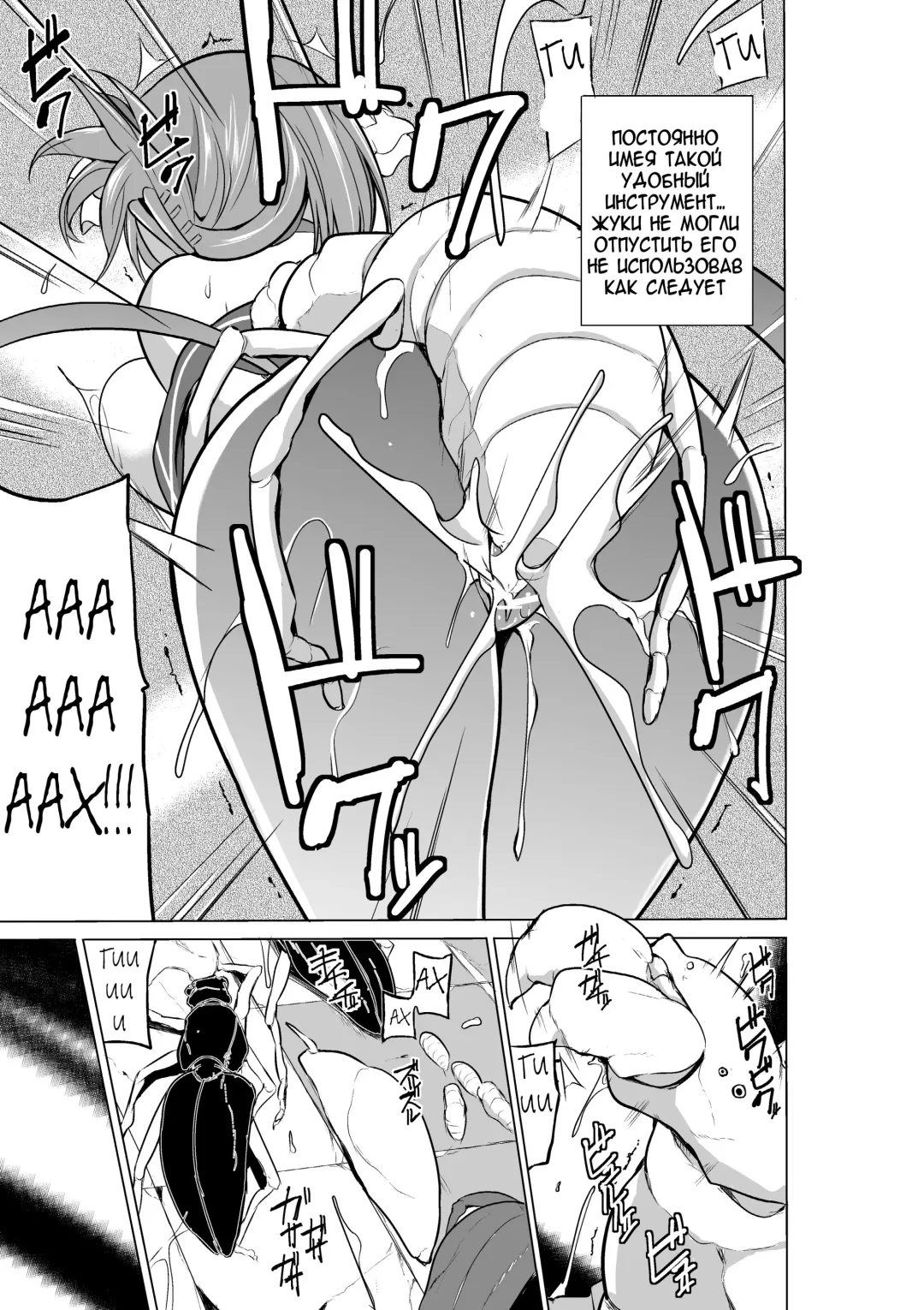 [Chiba Tetsutarou] Dungeon Travelers - Manaka no Himegoto 2 Fhentai - Page 17