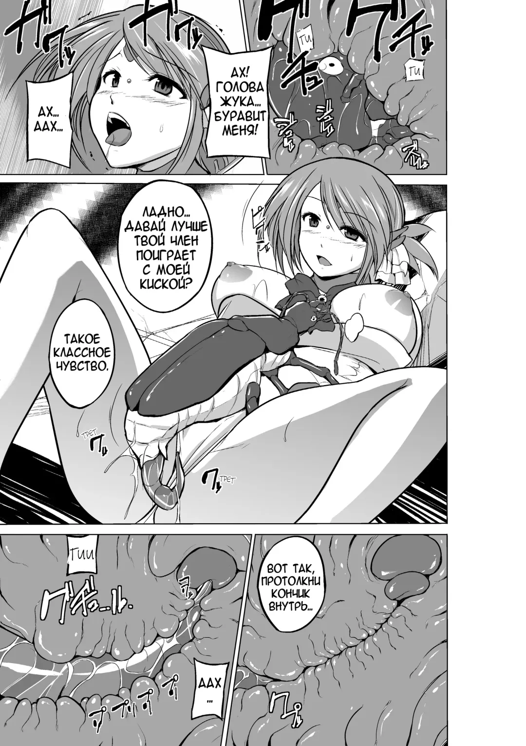 [Chiba Tetsutarou] Dungeon Travelers - Manaka no Himegoto 2 Fhentai - Page 21