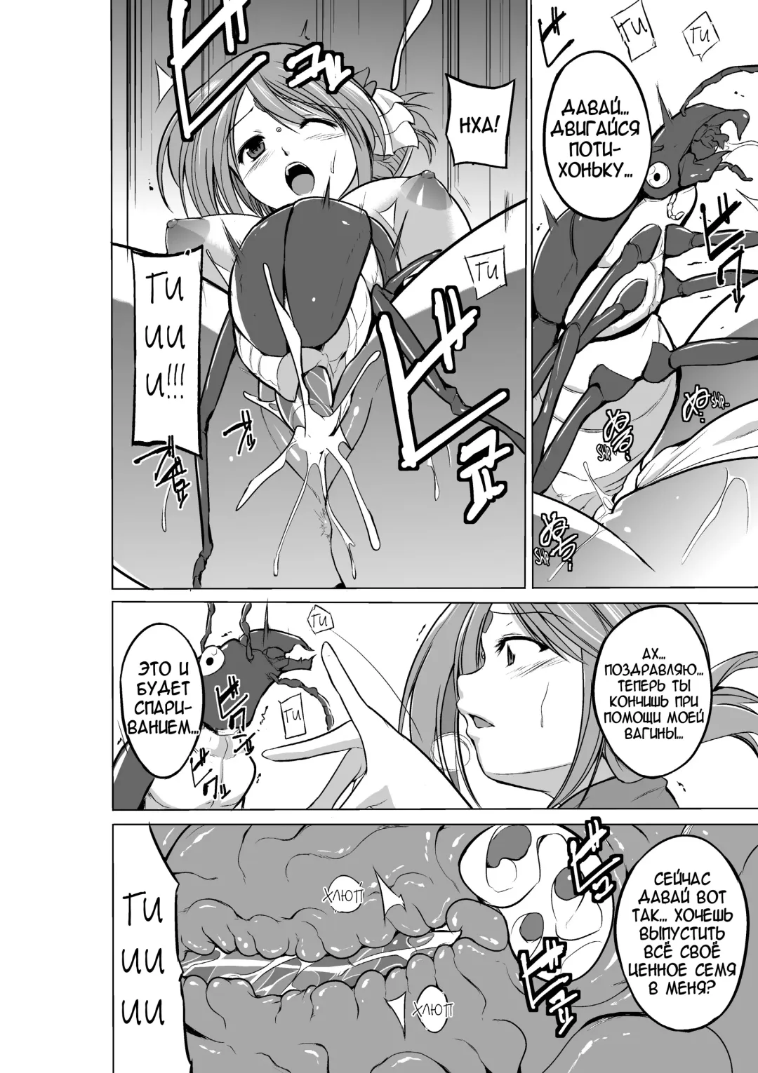 [Chiba Tetsutarou] Dungeon Travelers - Manaka no Himegoto 2 Fhentai - Page 22
