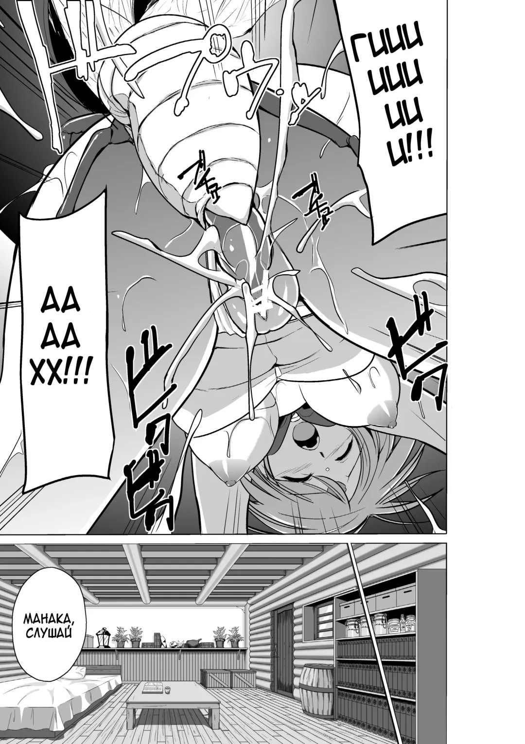 [Chiba Tetsutarou] Dungeon Travelers - Manaka no Himegoto 2 Fhentai - Page 25