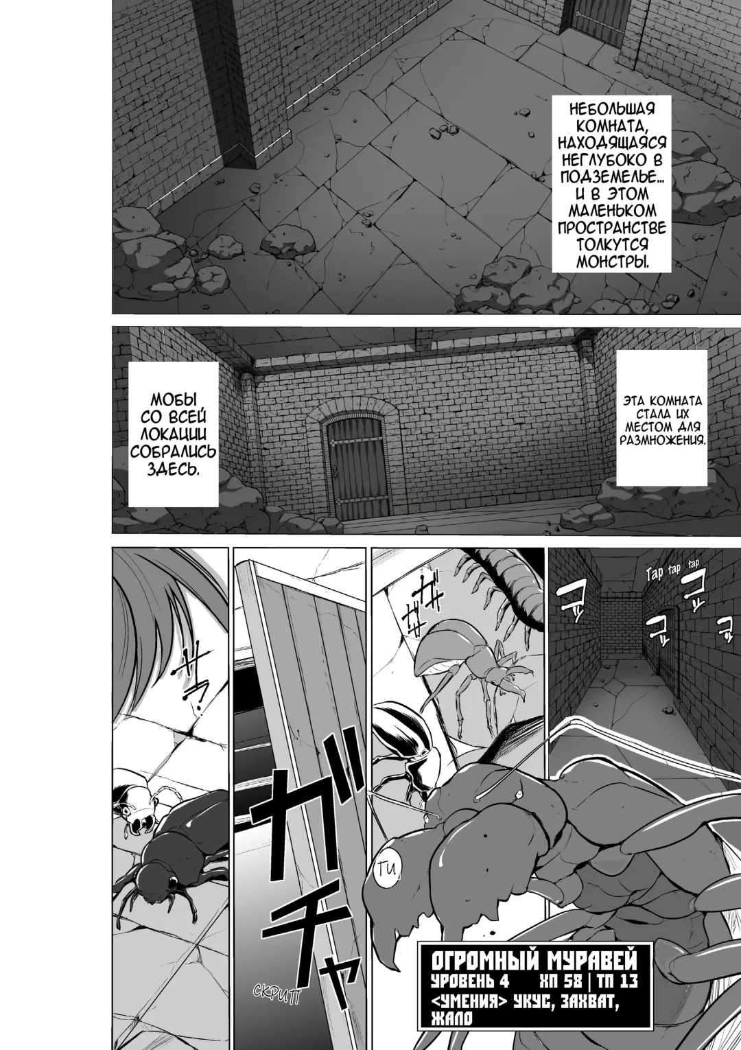 [Chiba Tetsutarou] Dungeon Travelers - Manaka no Himegoto 2 Fhentai - Page 3