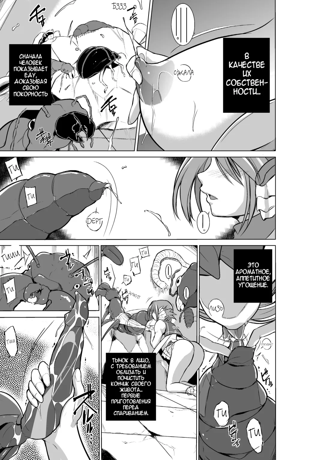 [Chiba Tetsutarou] Dungeon Travelers - Manaka no Himegoto 2 Fhentai - Page 5