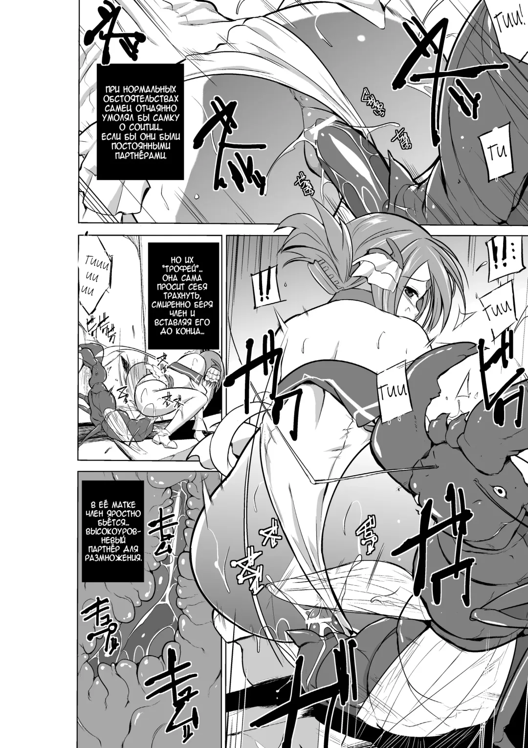 [Chiba Tetsutarou] Dungeon Travelers - Manaka no Himegoto 2 Fhentai - Page 8