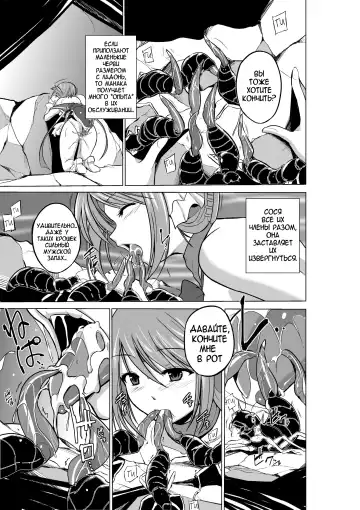 [Chiba Tetsutarou] Dungeon Travelers - Manaka no Himegoto 2 Fhentai - Page 13