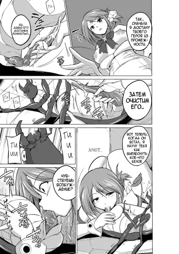 [Chiba Tetsutarou] Dungeon Travelers - Manaka no Himegoto 2 Fhentai - Page 19