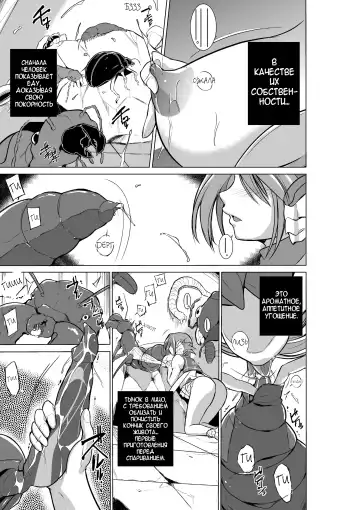 [Chiba Tetsutarou] Dungeon Travelers - Manaka no Himegoto 2 Fhentai - Page 5