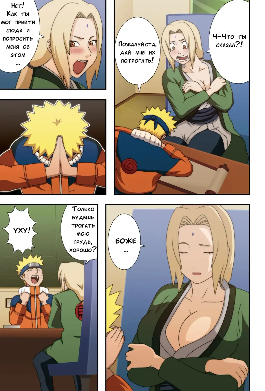 [Naruhodo] Kyonyuu no Ninja Chichikage (decensored) Fhentai.net - Page 5